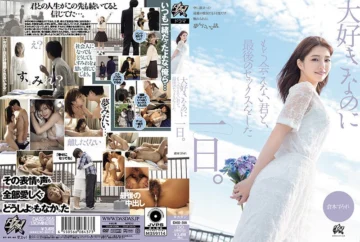DASS-355 UNCEN วันที่มีเซ็กส์ครั้งสุดท้ายกับคนรักที่มองไม่เห็นอีก สุมิเระ คุราโมโตะ