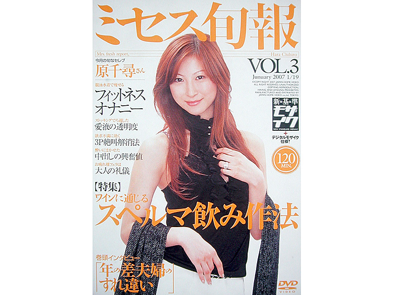 DV-726 นางสาว เล่ม 3 รายงาน 10 วัน ไม่เซ็น