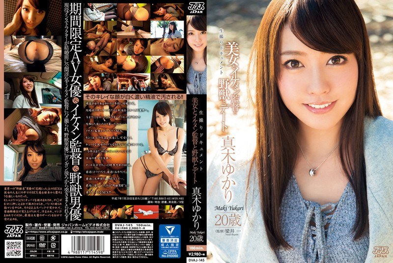 DVAJ-145 UNCEN ยูคาริ มากิ โฉมงามอสูรออกเดท