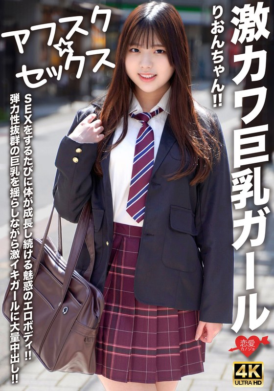 EROFV-294 Rion-chan นมใหญ่สั่น Afsk Sex น้ำแตกมหาศาล UNCEN ไม่เซ็น