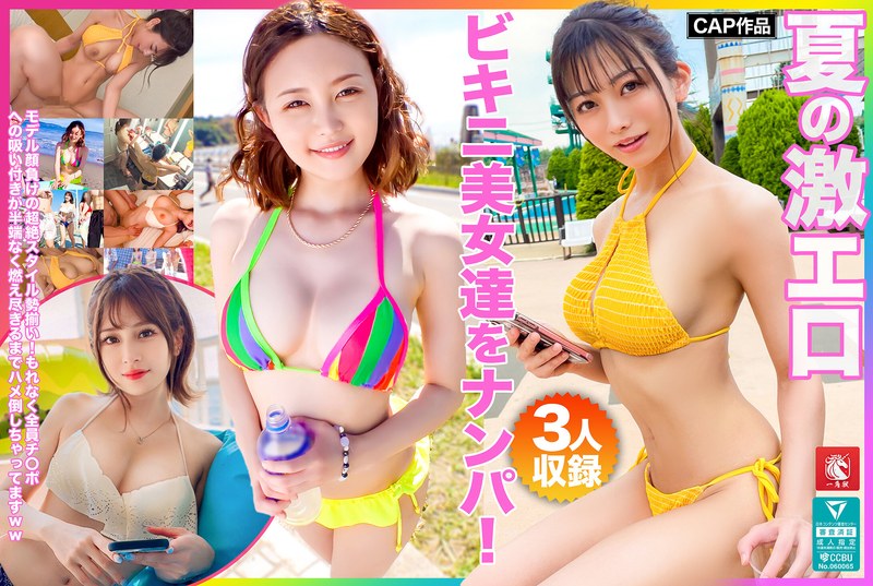FTO-007 ไม่เซ็น รวบรวมสาวสวยเซ็กซี่ชุดบิกินี่หน้าร้อน สไตล์นางแบบดูดจู๋แรงๆ ฟัดกันจนหมดแรง