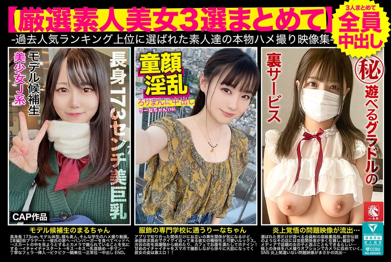 FTO-008 รวม 3 สาวงามสมัครเล่นคัดสรร วิดีโอเซ็กส์จริงยอดนิยม ไม่เซ็น 244 นาที ชัดเต็มๆ เห็นหมด UNCEN สุดเด็ด
