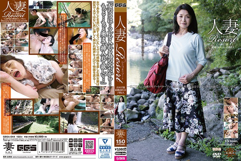 GBSA-044 ไม่เซ็น ภรรยาเอมี่ 57 ปี แต่งงาน 28 ปี ลูก 2 รีสอร์ทสุดยั่วใจ