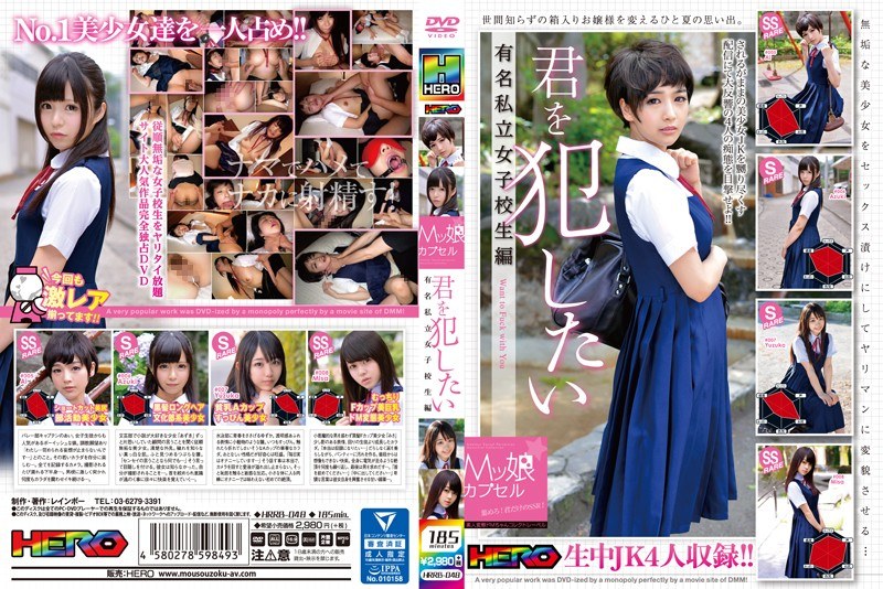 HRRB-048 แคปซูลสาว M อยากมีเซ็กส์กับคุณ นักศึกษาชื่อดังโรงเรียนเอกชน UNCEN ไม่เซ็นชัดทุกมุม