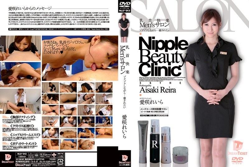 NLD-013 Men’s Salon การผ่อนคลายหัวนม Reira Aisaki ไม่เซ็น