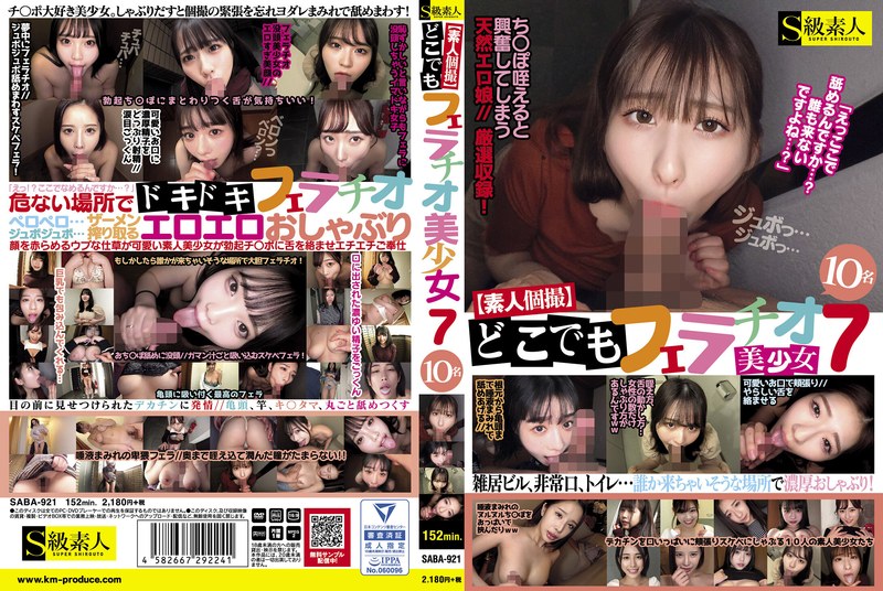 SABA-921 UNCEN มือสมัครเล่นเป่าหนักได้ทุกที่ 7 กับสาวสวย 10 คน เต็มเรื่องชัดไร้เซ็น