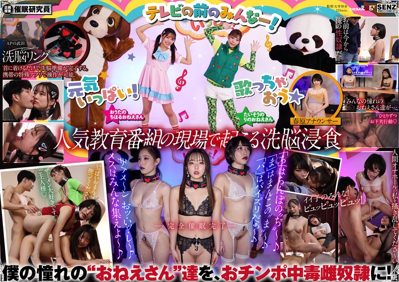 SDDE-699 UNCEN น้องสาว Uta No ล้างสมอง Chipo เล่นยิมนาสติกกับสาวๆเต็มเรื่องเห็นชัดทุกมุม