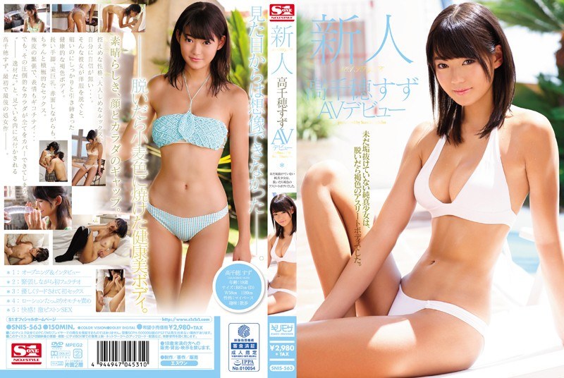 SNIS-563 UNCEN สไตล์อันดับหนึ่ง Fresh Face เปิดตัว Suzu Takachiho หนัง JAV เต็ม