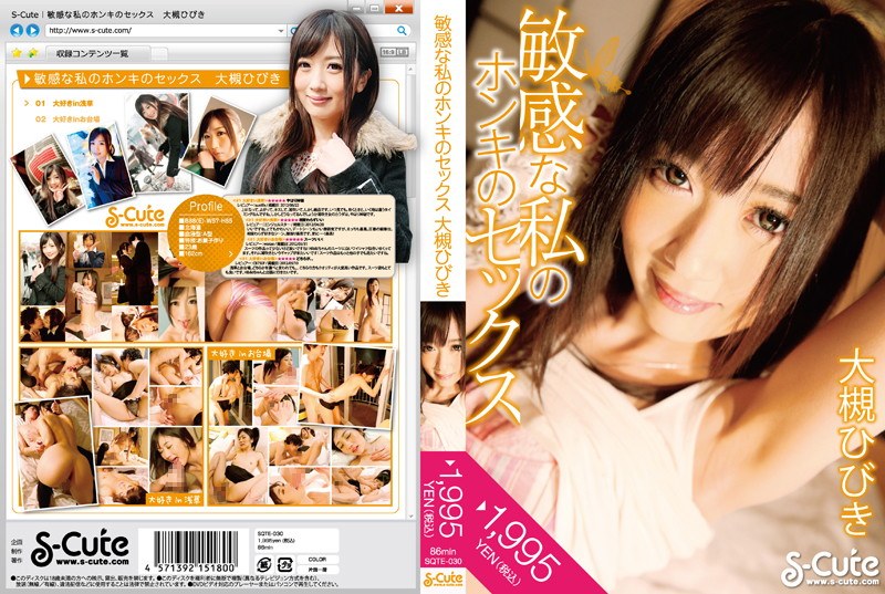 SQTE-030 ฮิบิกิ โอสึกิ การมีเซ็กส์เย้ายวนจริงใจแบบไม่เซ็น เต็มเรื่องชัดทุกมุมไร้เซ็นเซอร์