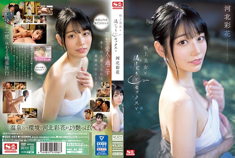 SSIS-685 ไม่เซ็น สุดยอดความงามเร่าร้อนเซ็กส์ อายากะ คาวาคิตะ สาวสวยเย็ดมันส์ชัดเห็นหมดเต็มเรื่อง