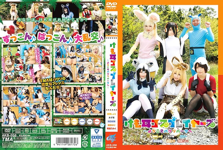 AKB-058 นักแสดงเด็ดๆ ไม่เซ็น UNCEN เต็มๆ