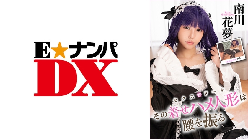 ENDX-415 UNCEN สาวตูดใหญ่โดนตีตูดเย็ดสด