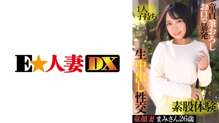 EWDX-415 UNCEN สาวนักศึกษาสุดน่าเย็ดไม่เซ็นเซอร์ชัดแจ๋ว