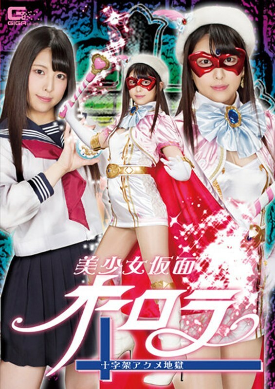 GHLS-002 หลุดไม่เซ็นเซอร์ คุรากิ ชิโอะริ น่าดู