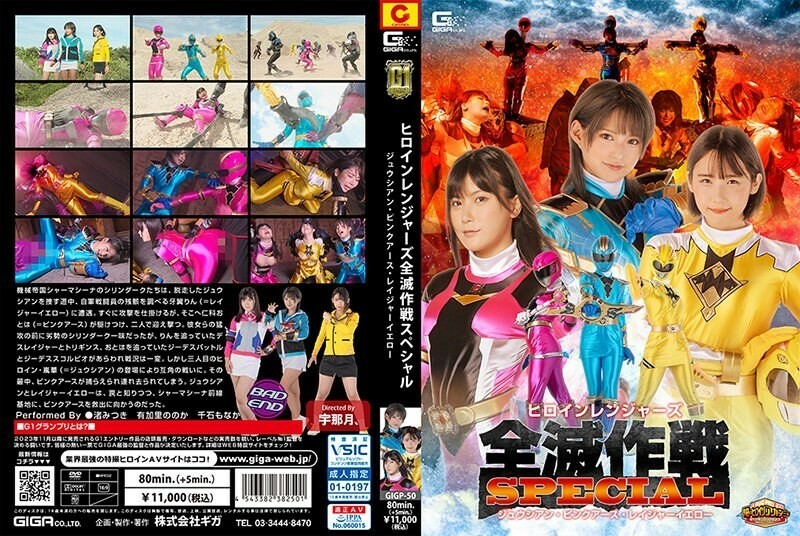 GIGP-050 ไม่มีเซ็นเซอร์ Mitsuki Nagisa สาวน่ารักนมแป้ ฉากเย็ดชัดเต็มๆ