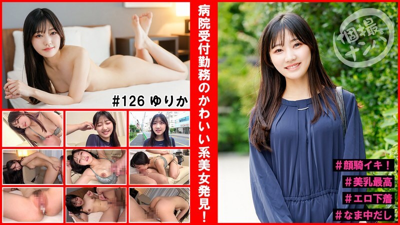 HNHU-126 หลุดเต็มๆ ไม่มีเซ็นเซอร์