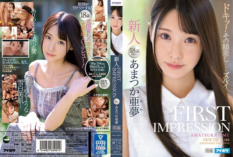 IPX-573 หลุดไม่เซ็นเซอร์ Amatsuka Ayume