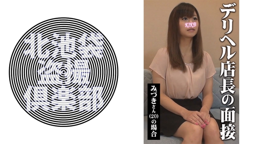 KITAIKE-495 ไม่เซ็น สาวสวยถ่ายคลุมธิดาโดนแอบเย็ด เห็นหมดเต็มเรื่อง