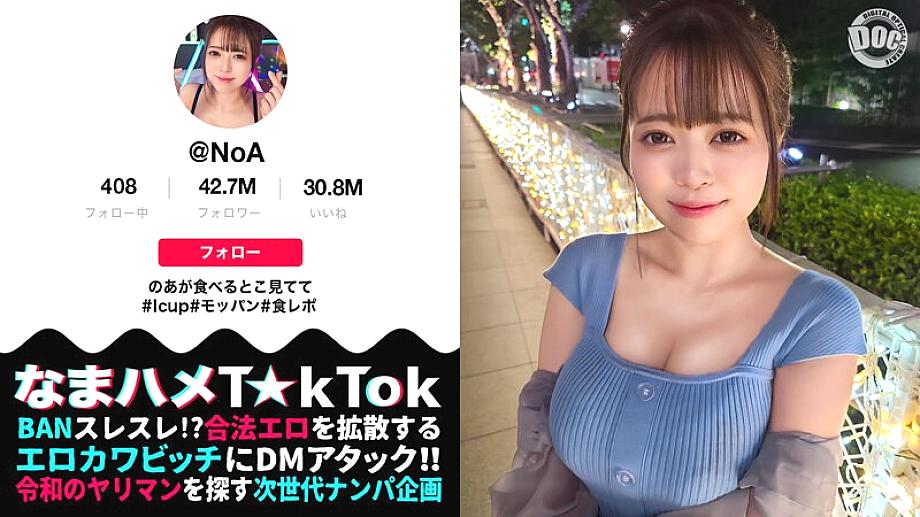 MAAN-910 โนะโอะ ฮาซึกิ ไม่เซ็น UNCEN ชัดเต็มๆ ทุกฉากเห็นหมด สาวนักเรียนเย็ดเด็ด ไร้เซ็นเซอร์