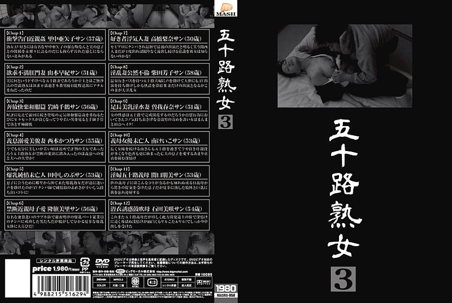 MASRS-058 UNCEN คู่รักเย็ดกันดุเดือด เห็นหมดไร้การเซ็นเซอร์
