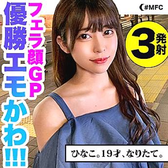 MFC-054 ไม่เซ็น สาวนมยักษ์เด้งโดนเย็ด หีใหญ่ชัดๆ UNCEN เต็มเรื่อง