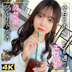 MFCW-047 หลุดอันเซ็นเซอร์
