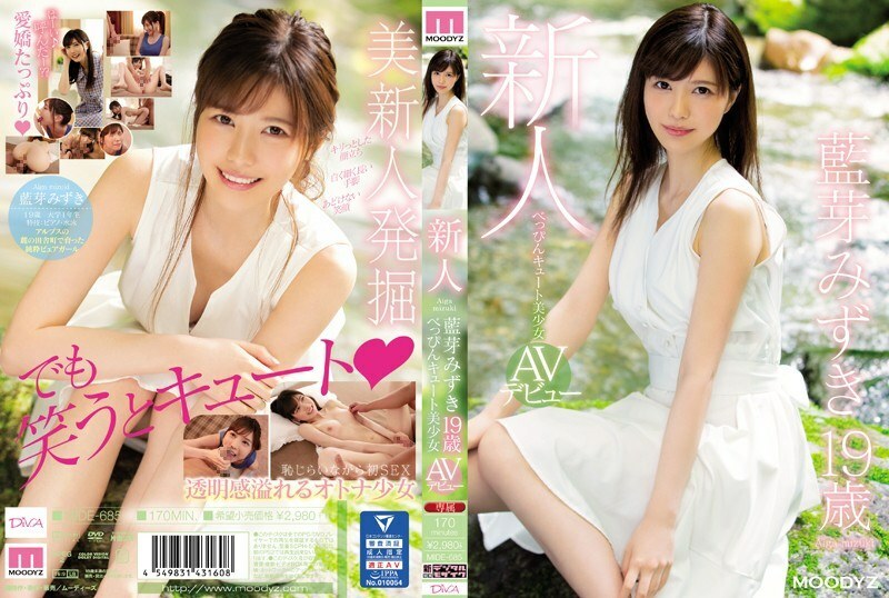 MIDE-685 หลุดอันเซ็นเซอร์ Aibu Mizuki