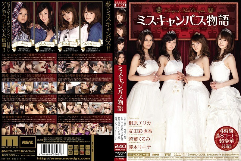 MIRD-073 หลุดไม่เซ็นเซอร์ คิริฮาระ เอริกะ