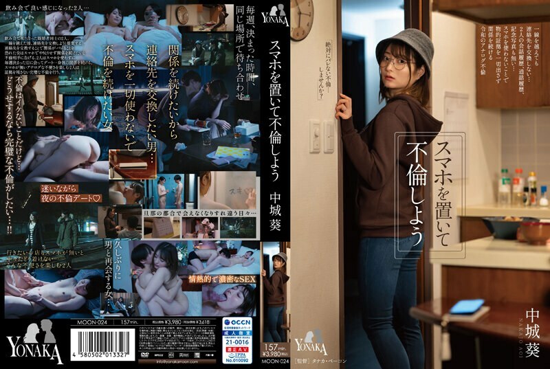 MOON-024 หลุดอันเซ็น อาโออิ นากาชิโระ สาวผิวขาวนมใหญ่เย็ดสะใจ เห็นหมด