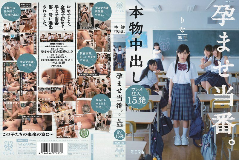 MUM-123 ไม่เซ็นเซอร์เต็มเรื่อง