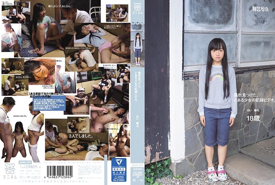 MUM-279 UNCEN หนัง JAV สุดเด็ดไม่เซ็นชัดเต็มตาโชว์หมดทุกอย่าง