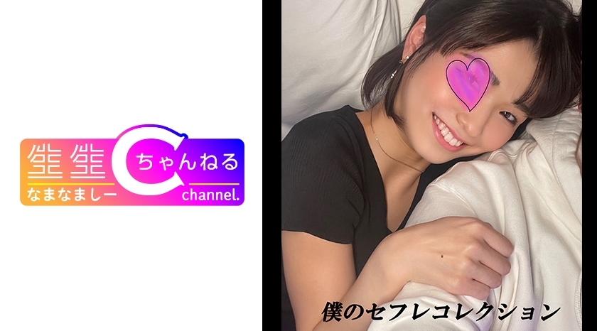 NMCH-018 ไม่เซ็น สาวผมสั้นคัตตอน่ารักโดนเย็ดนอนคาเตียง ชัดทุกมุมไร้เซ็น