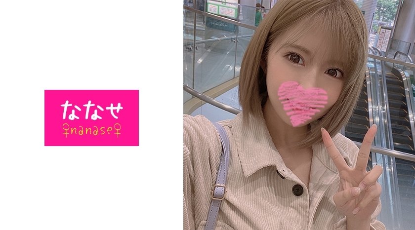 NNS-011 UNCEN