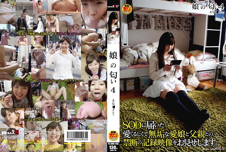SDMT-751 UNCEN สาวนมใหญ่เอวคอด ผิวขาวเนียน ฉากเย็ดมันส์ชัดไม่มีเบลอ