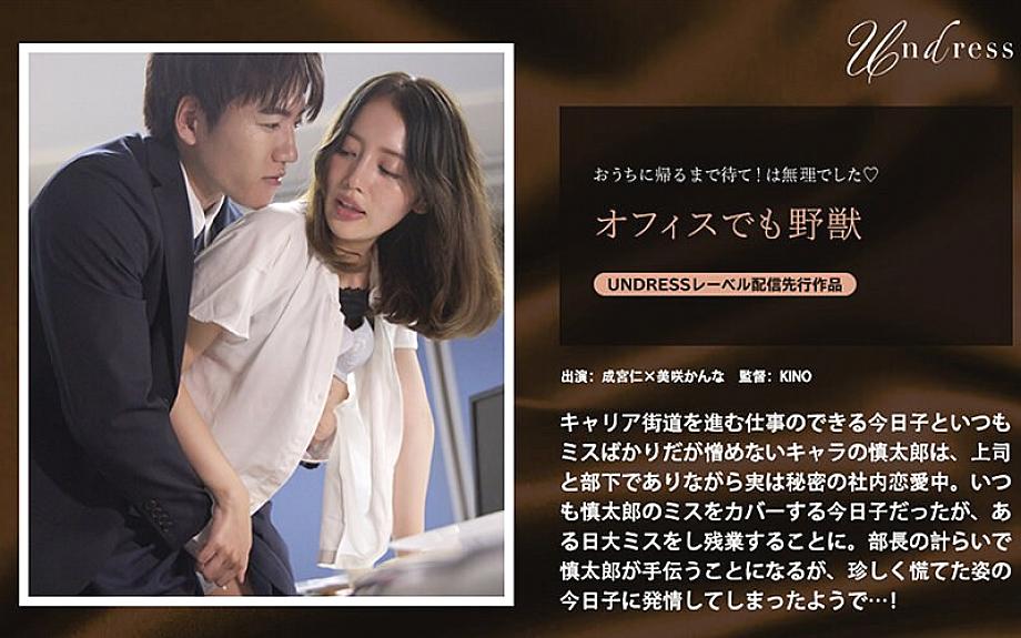 SILKU-099 คันนา มิซากิ UNCEN เห็นชัดทุกมุม เต็มเรื่องไร้เซ็นเซอร์ สาวน่ารักเล่นเสียวสุดๆ