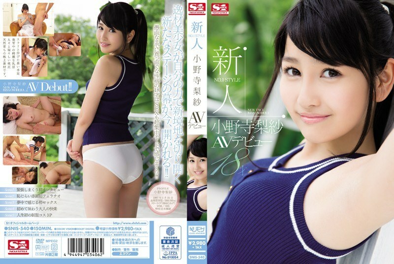 SNIS-540 หลุดอันเซ็นเซอร์ Risa Onodera