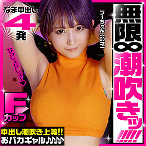 YAHO-021 UNCEN สาวร่านหีคาวเย็ดหมู่