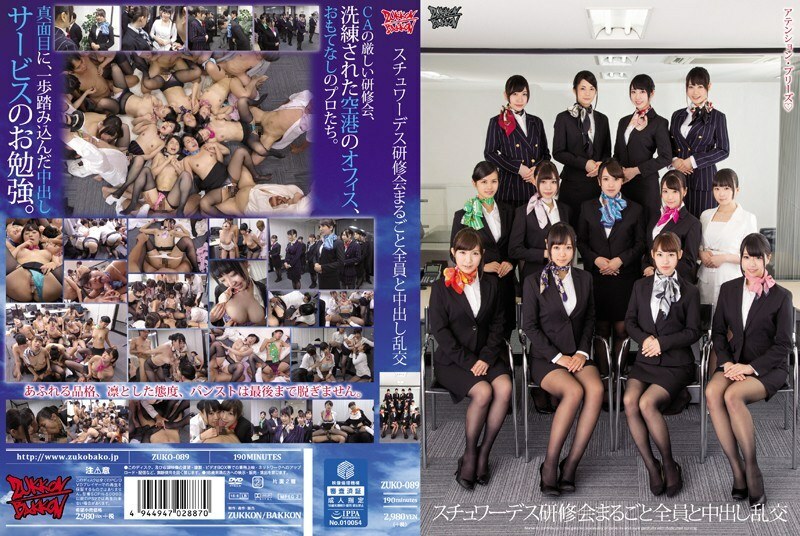 ZUKO-089 หลุดอันเซ็นเซอร์ Kei Tsuchiya